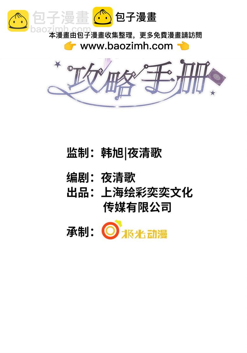 第23话 再也&hellip;&hellip;不喜欢了！(1/2)-第27话