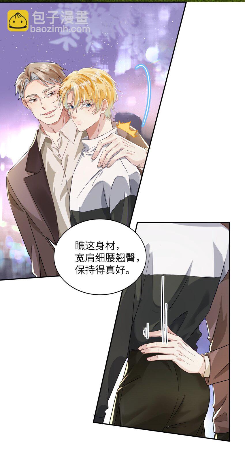 第23话 再也&hellip;&hellip;不喜欢了！(1/2)-第27话