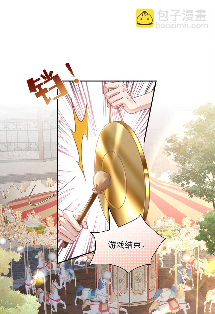 第23话 再也&hellip;&hellip;不喜欢了！(1/2)-第27话