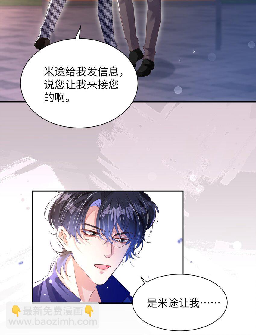 第23话 再也&hellip;&hellip;不喜欢了！(1/2)-第27话