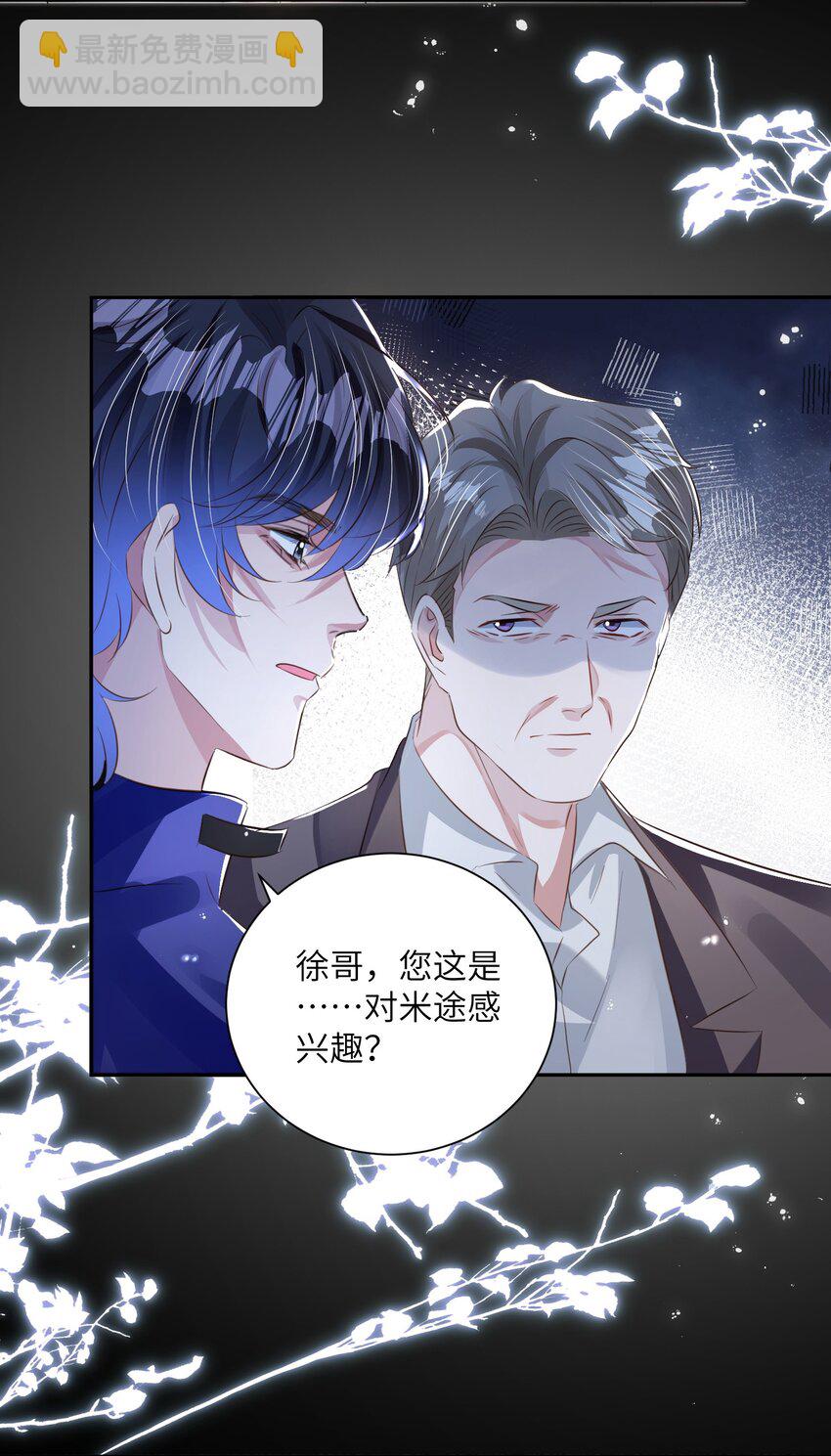 第23话 再也&hellip;&hellip;不喜欢了！(1/2)-第27话