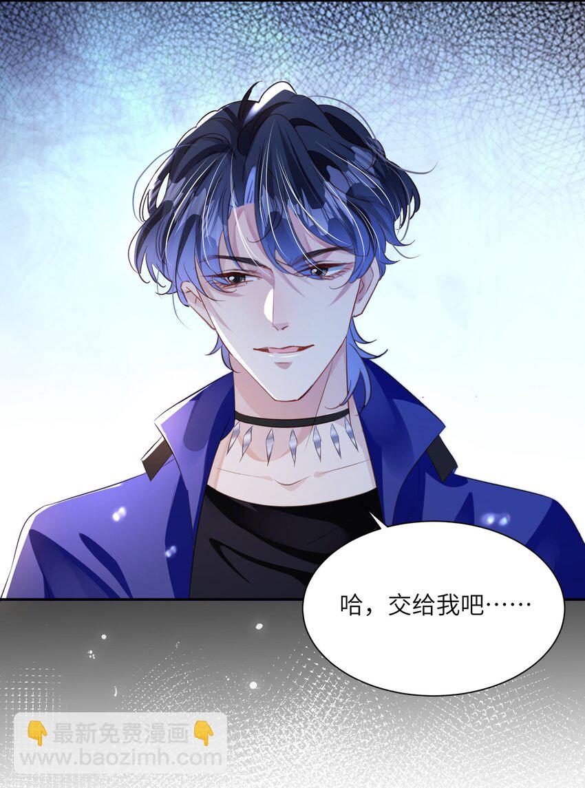 第23话 再也&hellip;&hellip;不喜欢了！(1/2)-第27话