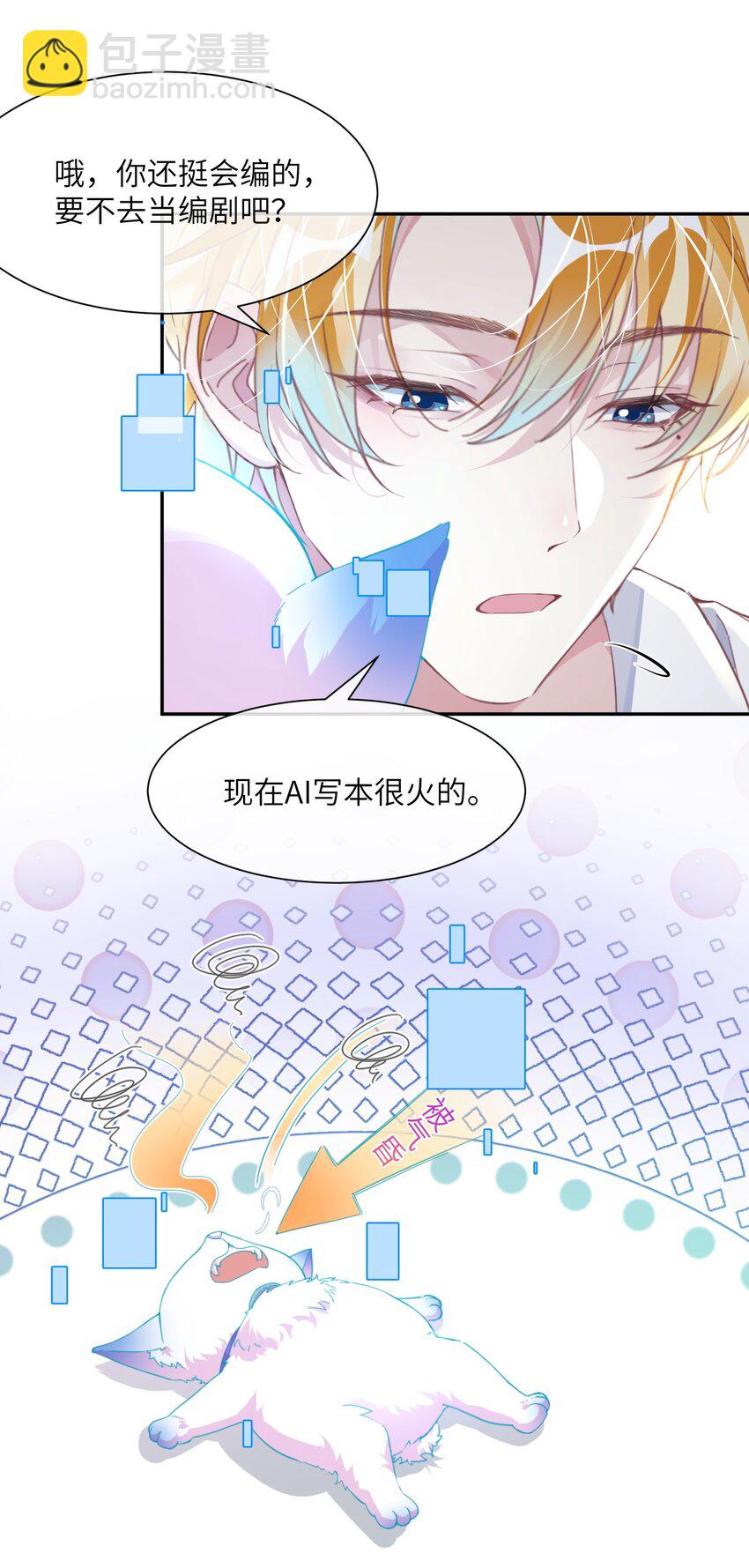 第23话 再也&hellip;&hellip;不喜欢了！(1/2)-第27话