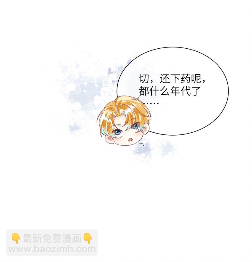 第23话 再也&hellip;&hellip;不喜欢了！(1/2)-第27话