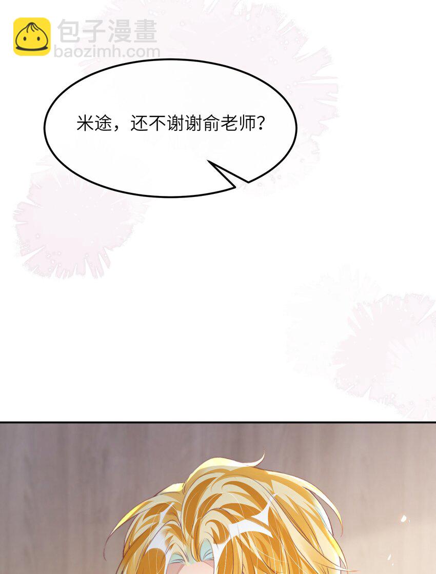 第25话 皮肤真好，难怪&hellip;&hellip;(1/2)-第29话