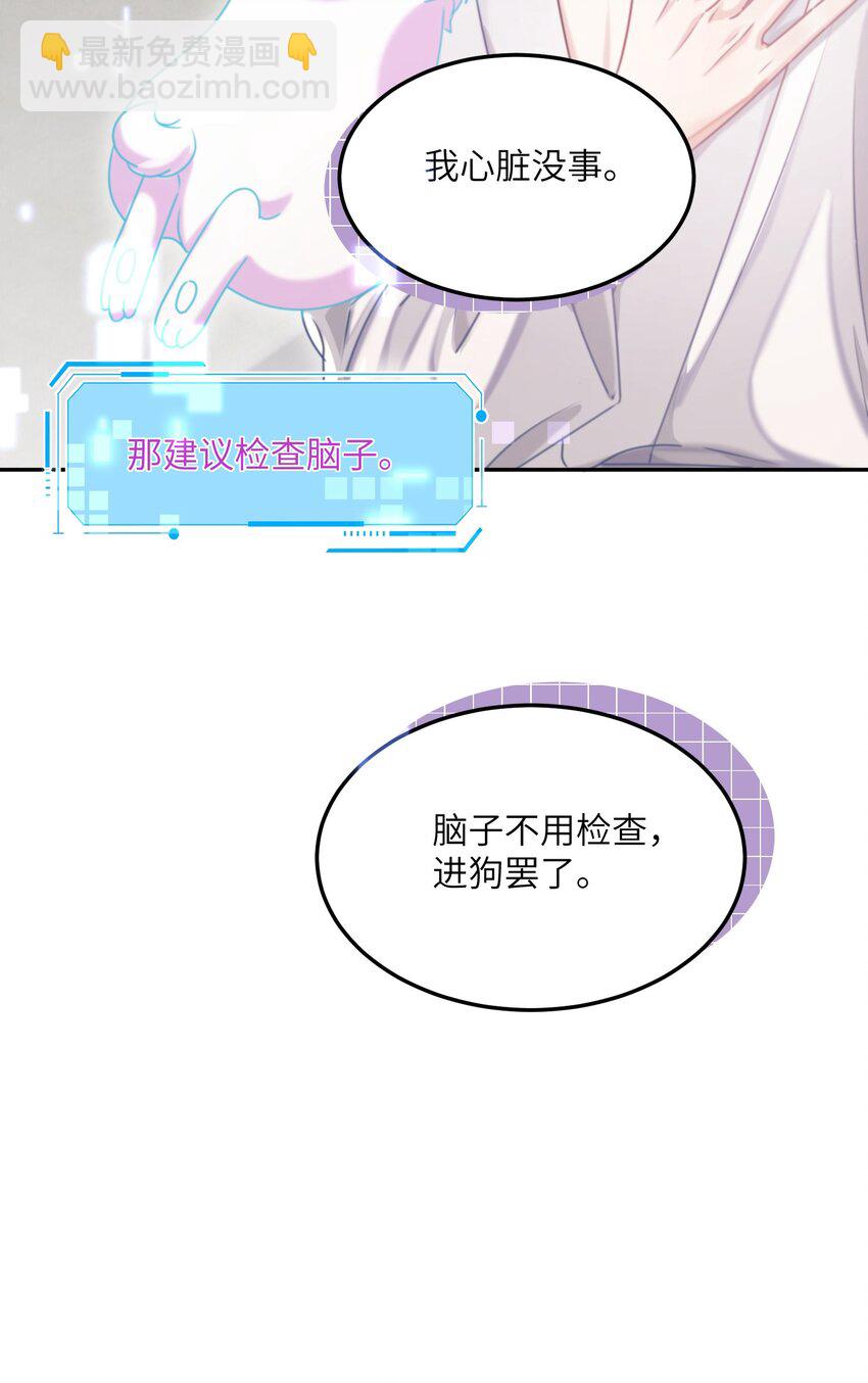 第25话 皮肤真好，难怪&hellip;&hellip;(1/2)-第29话