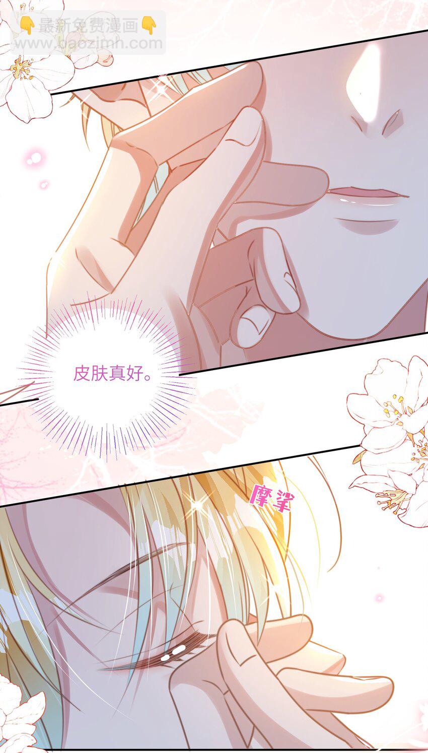 第25话 皮肤真好，难怪&hellip;&hellip;(1/2)-第29话