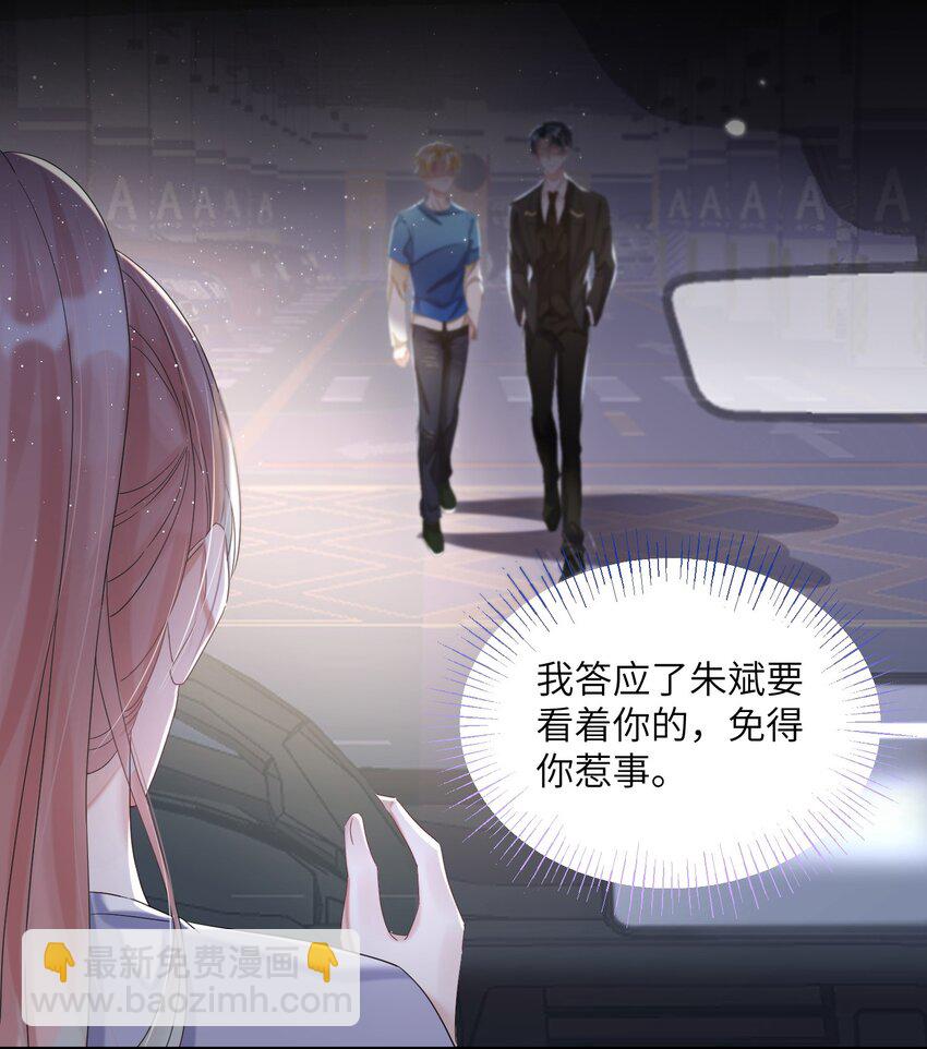 第25话 皮肤真好，难怪&hellip;&hellip;(1/2)-第29话