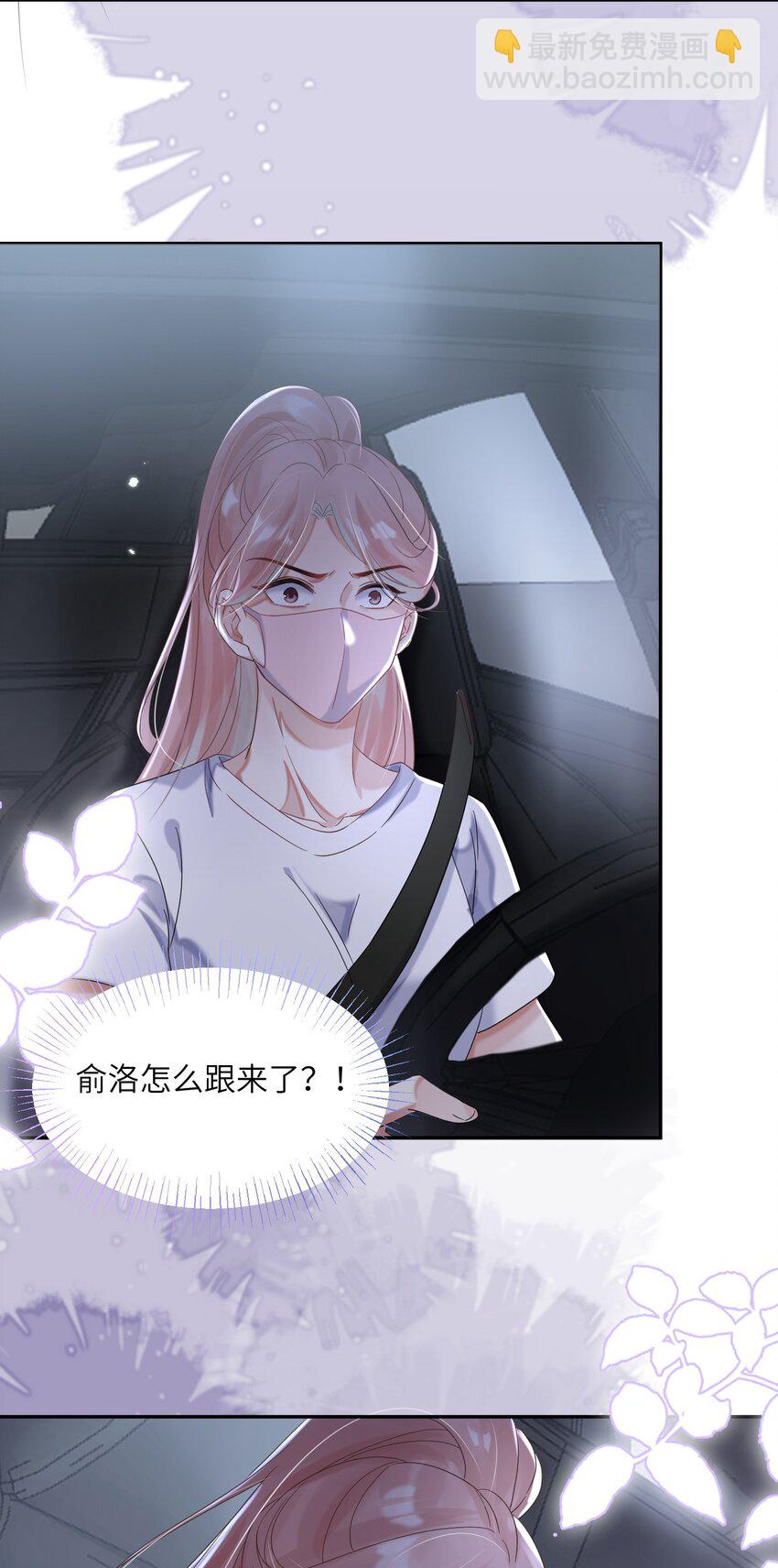 第25话 皮肤真好，难怪&hellip;&hellip;(1/2)-第29话