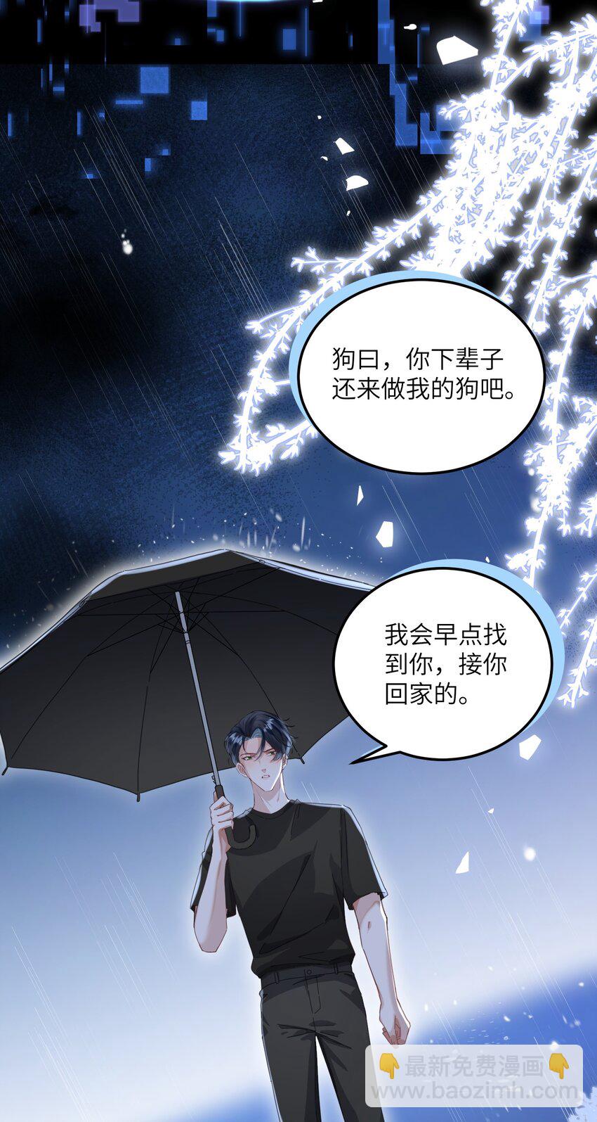 第25话 皮肤真好，难怪&hellip;&hellip;(1/2)-第29话
