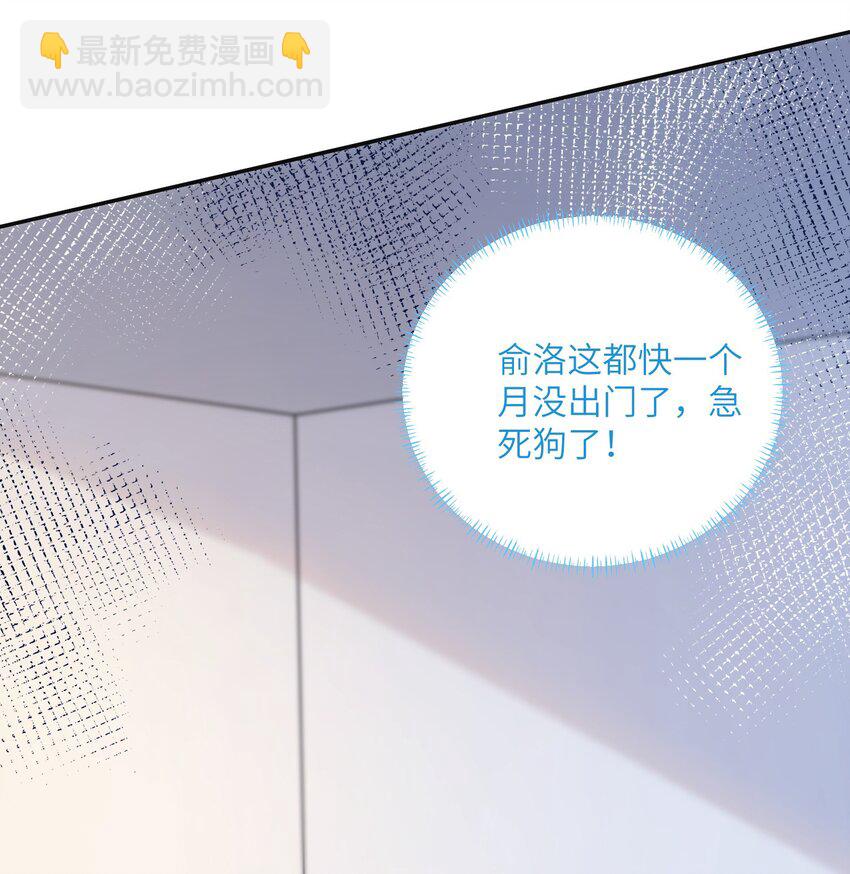 第25话 皮肤真好，难怪&hellip;&hellip;(1/2)-第29话