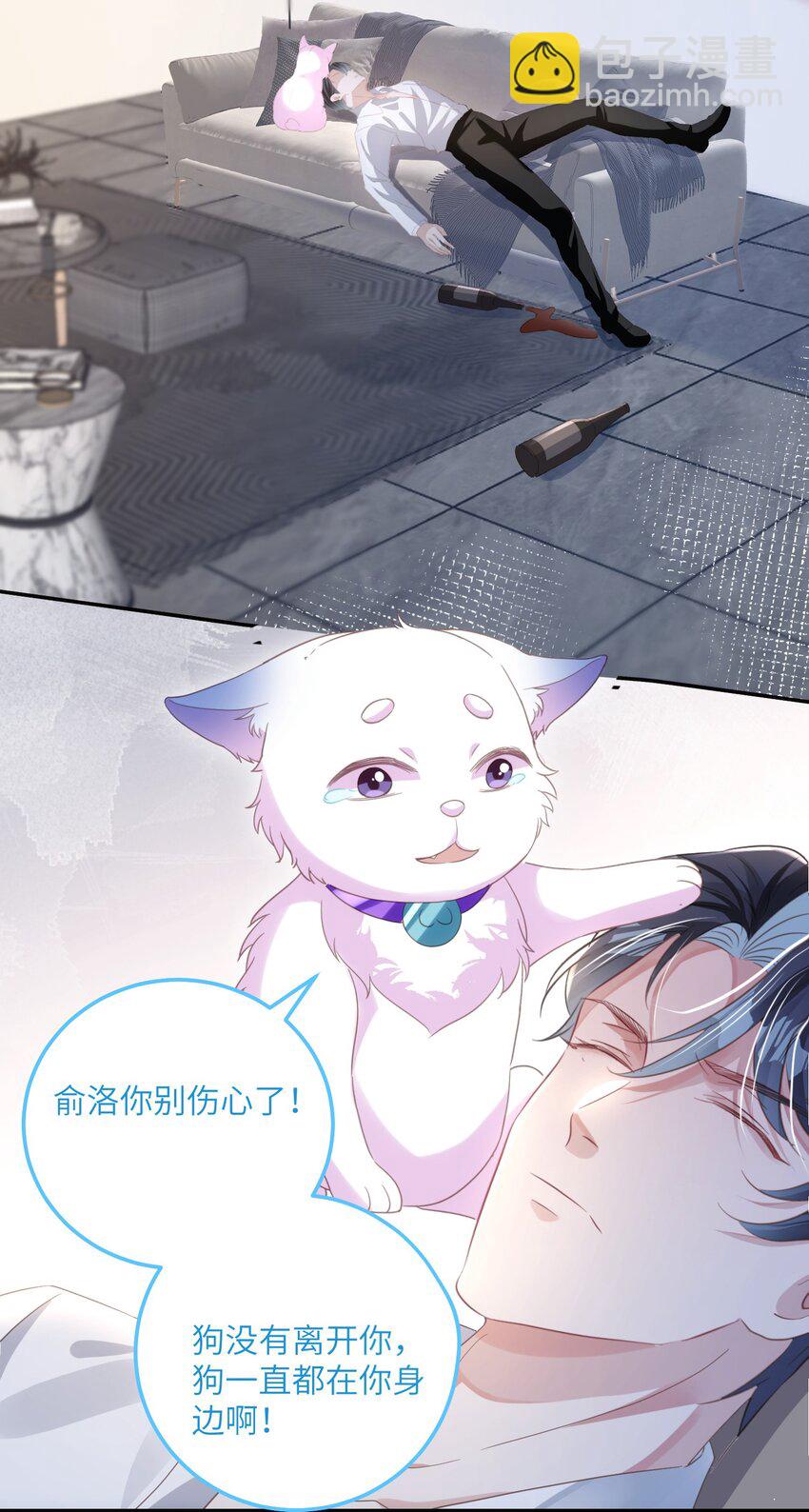 第25话 皮肤真好，难怪&hellip;&hellip;(1/2)-第29话