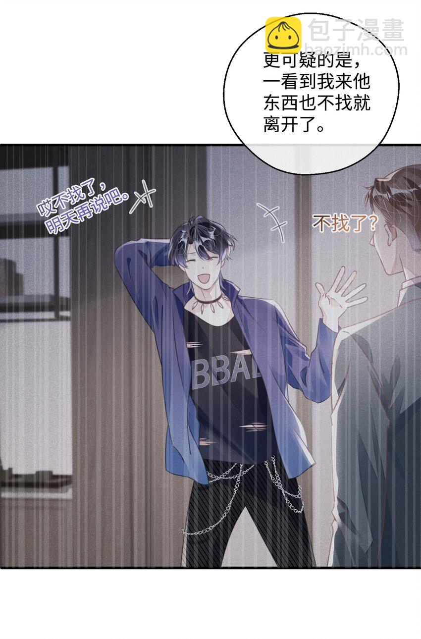 第27话 做错就要付出代价！(1/2)-第31话