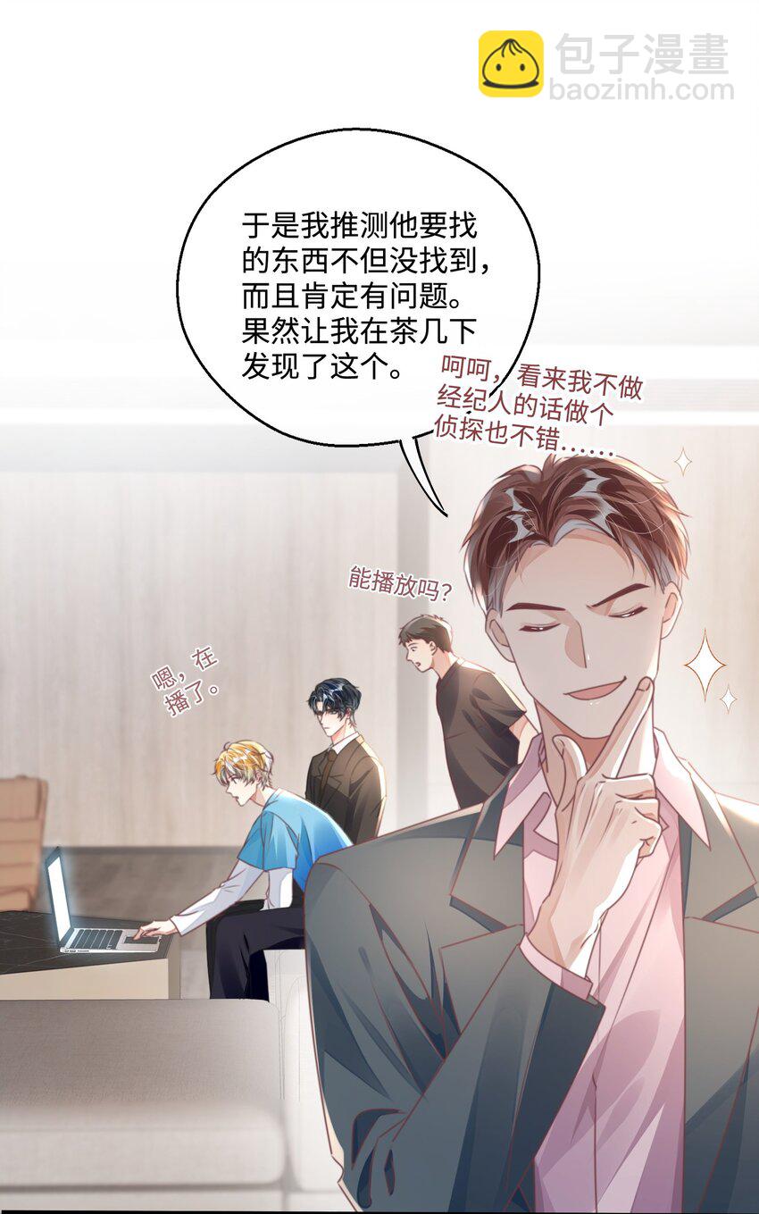 第27话 做错就要付出代价！(1/2)-第31话