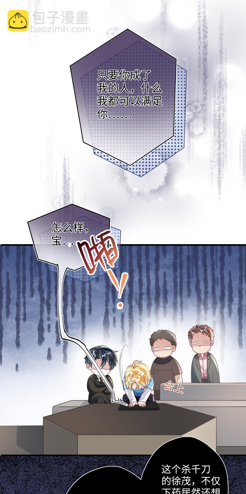 第27话 做错就要付出代价！(1/2)-第31话