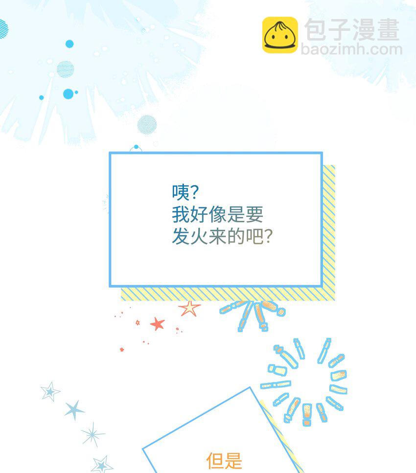第27话 做错就要付出代价！(1/2)-第31话