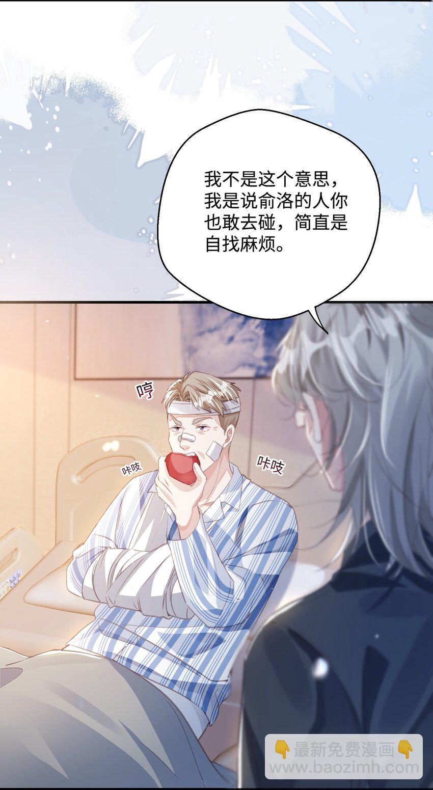 第27话 做错就要付出代价！(1/2)-第31话