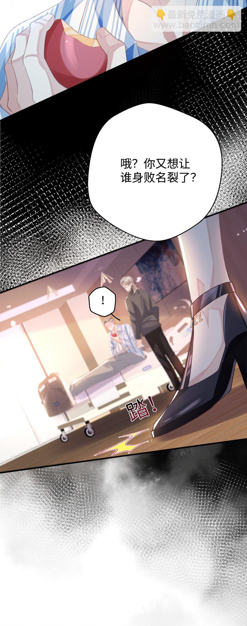第27话 做错就要付出代价！(1/2)-第31话