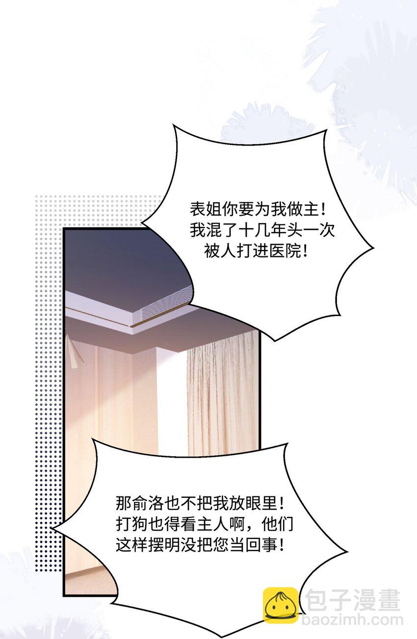 第27话 做错就要付出代价！(1/2)-第31话