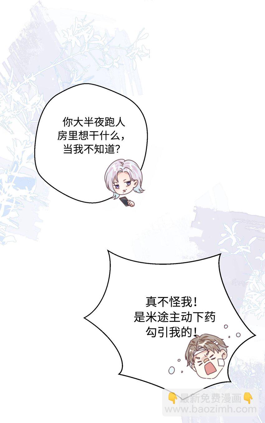第27话 做错就要付出代价！(1/2)-第31话