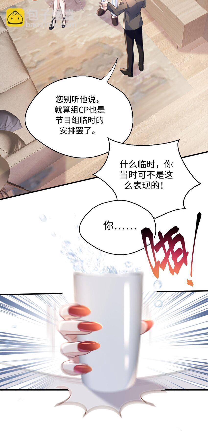 第27话 做错就要付出代价！(1/2)-第31话