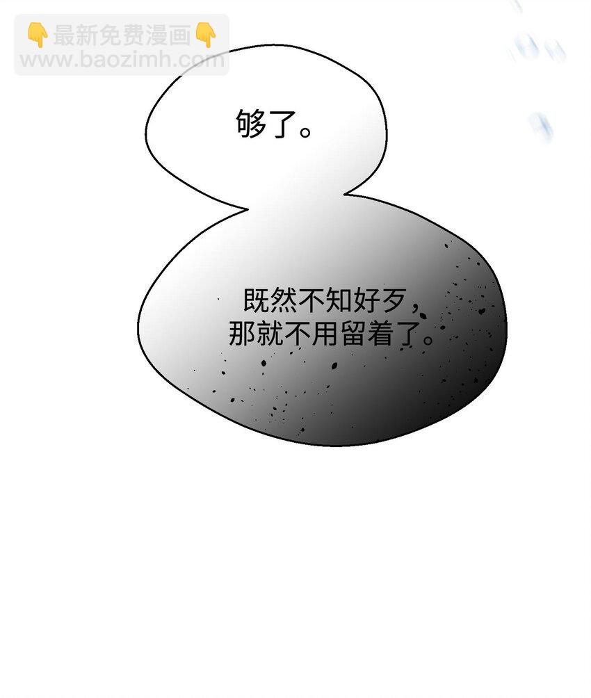第27话 做错就要付出代价！(1/2)-第31话