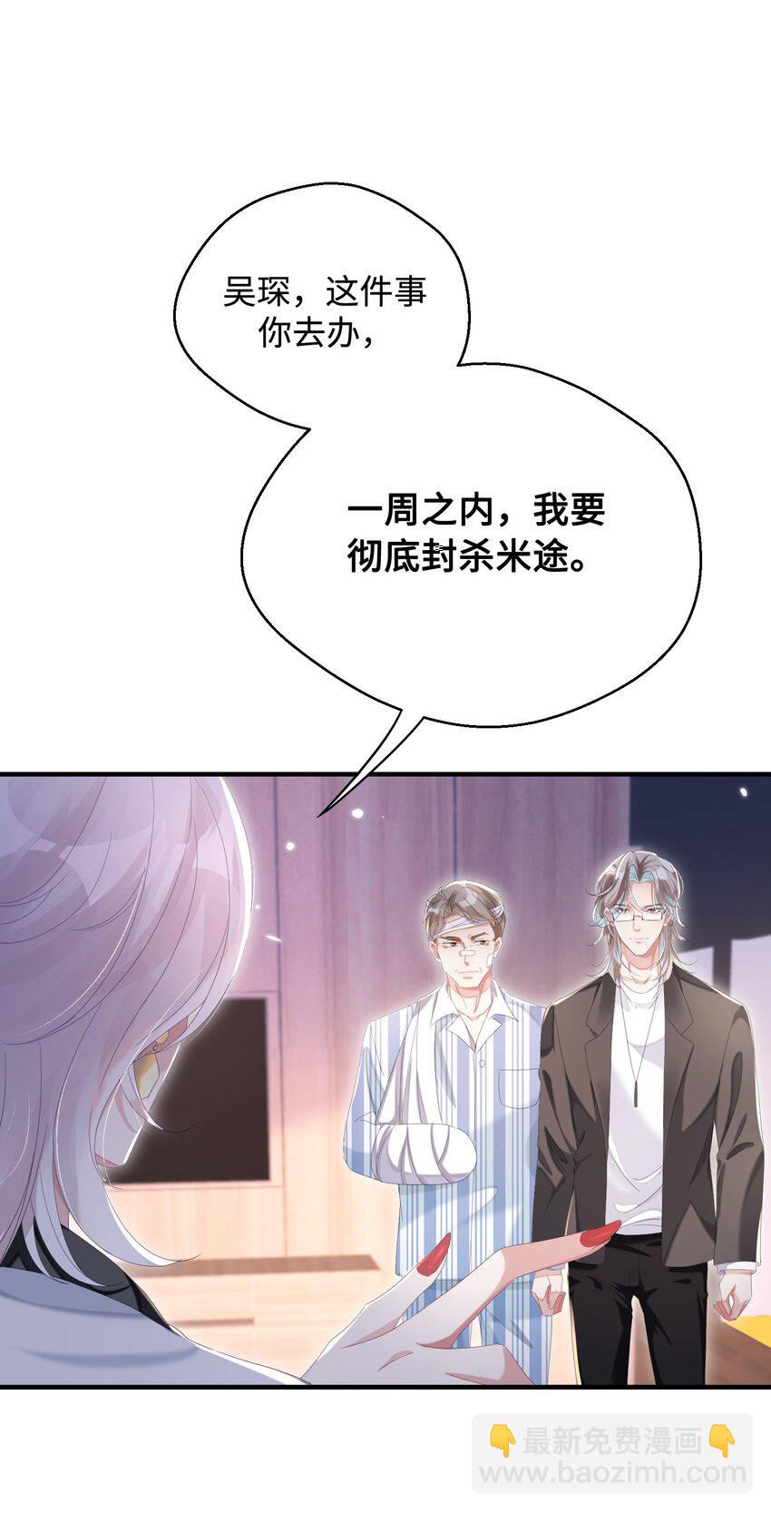 第27话 做错就要付出代价！(1/2)-第31话