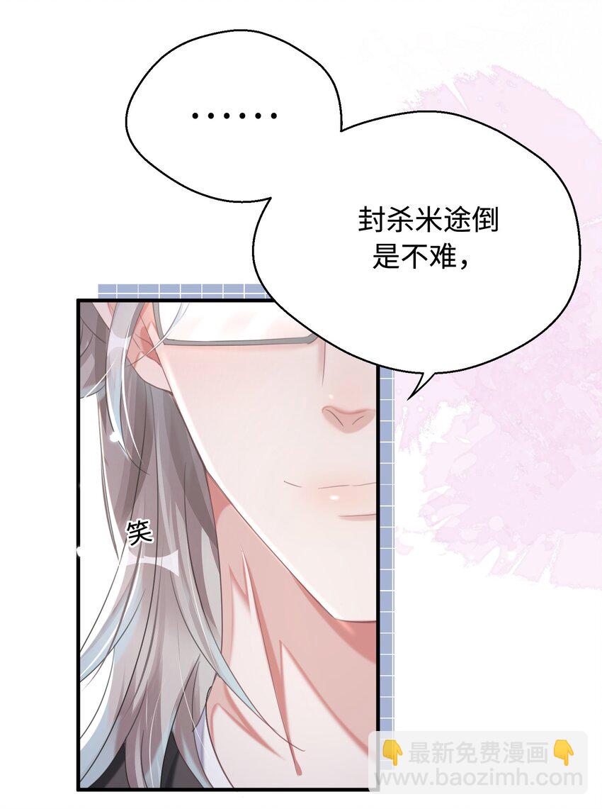 第27话 做错就要付出代价！(1/2)-第31话