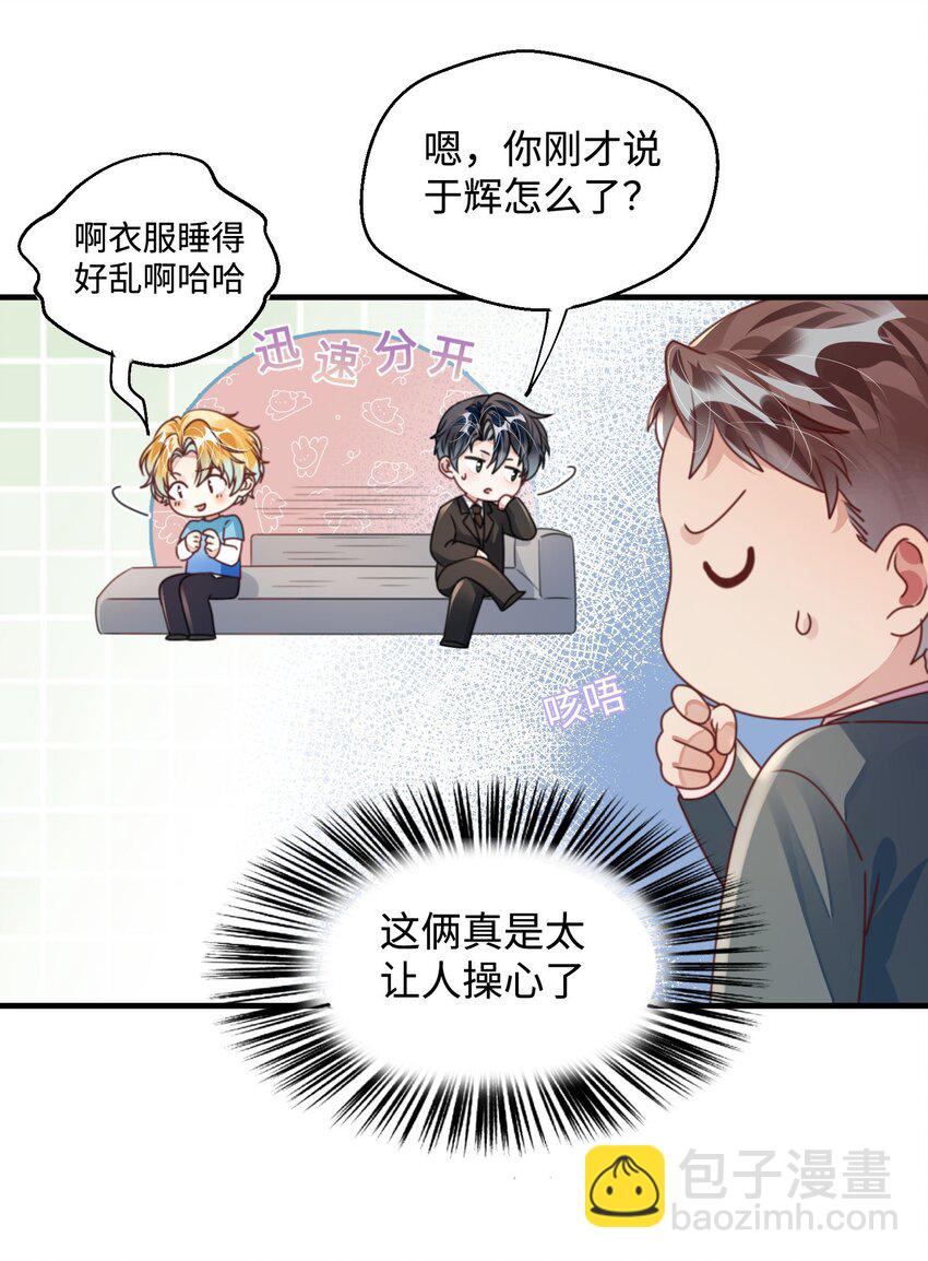 第27话 做错就要付出代价！(1/2)-第31话