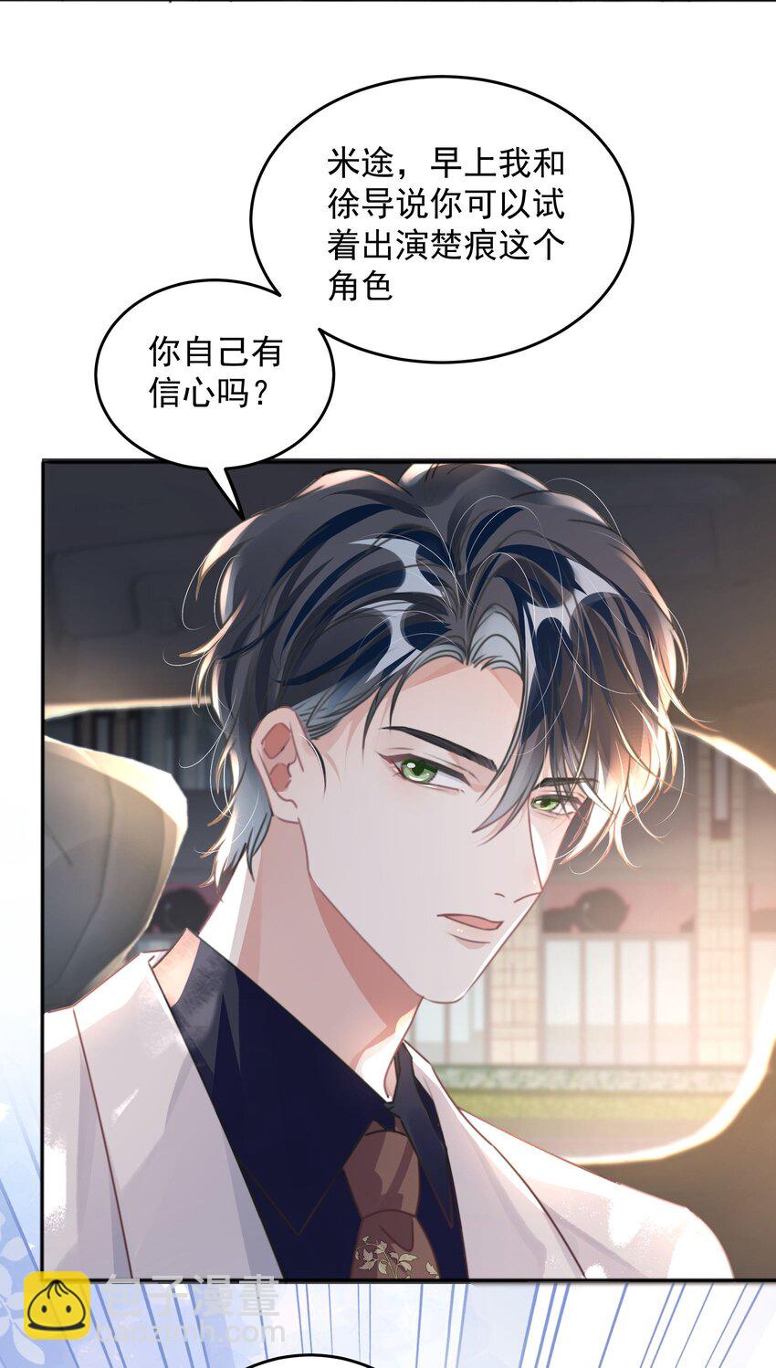 第29话 有你在，我有信心(1/2)-第33话