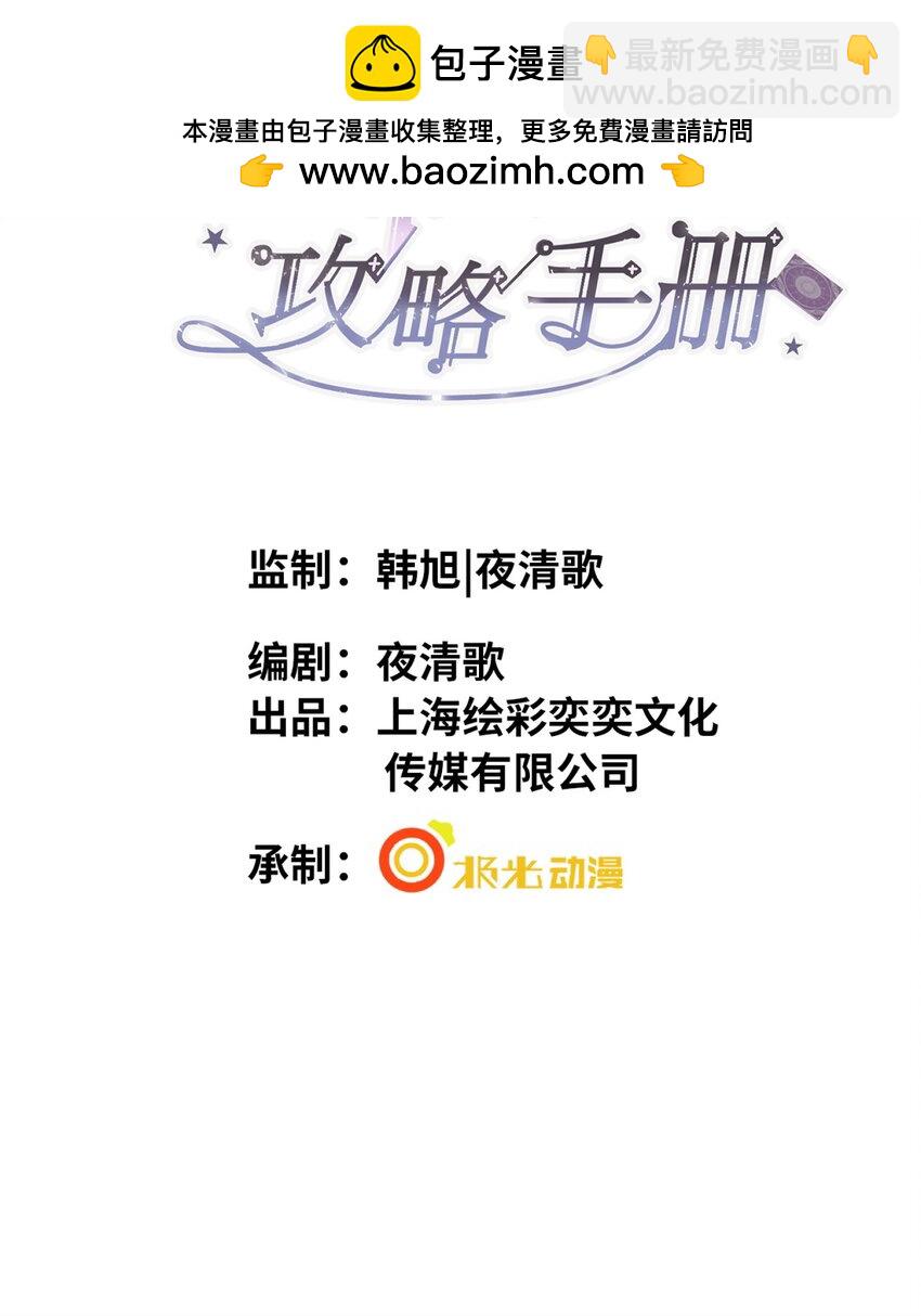 第29话 有你在，我有信心(1/2)-第33话
