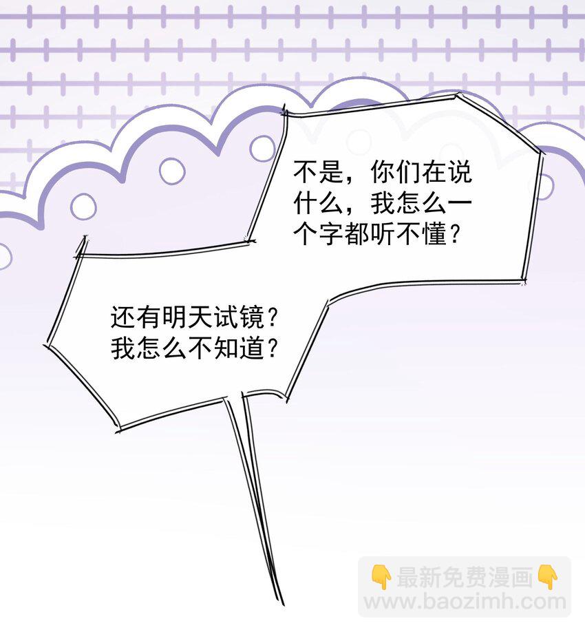 第29话 有你在，我有信心(1/2)-第33话
