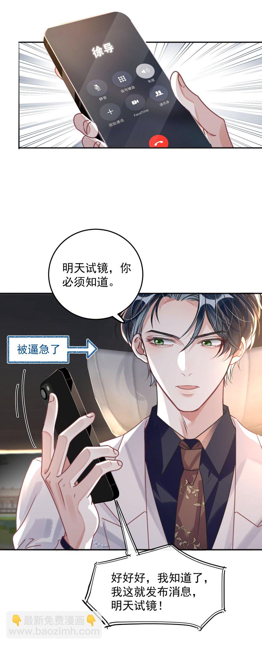 第29话 有你在，我有信心(1/2)-第33话