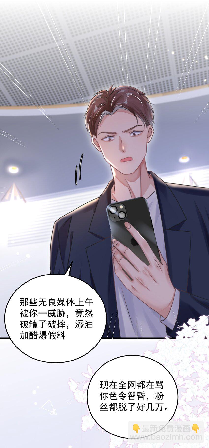 第29话 有你在，我有信心(1/2)-第33话