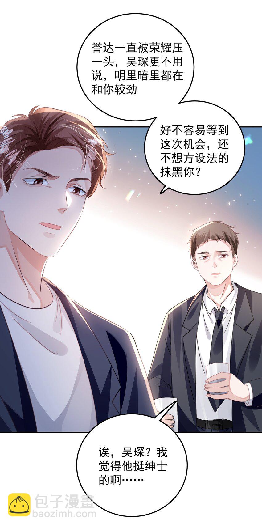 第29话 有你在，我有信心(1/2)-第33话