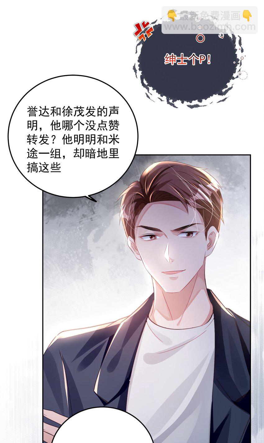 第29话 有你在，我有信心(1/2)-第33话