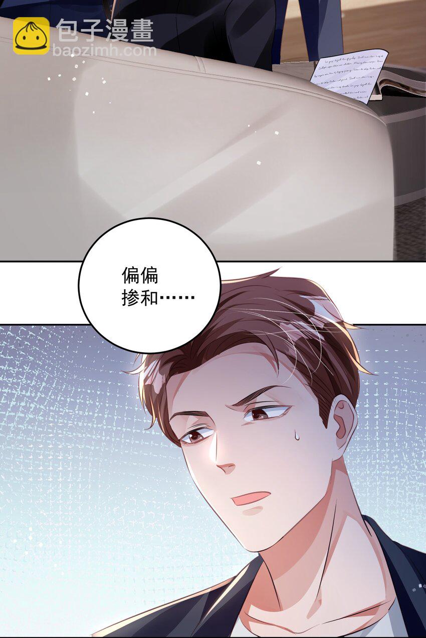 第29话 有你在，我有信心(1/2)-第33话