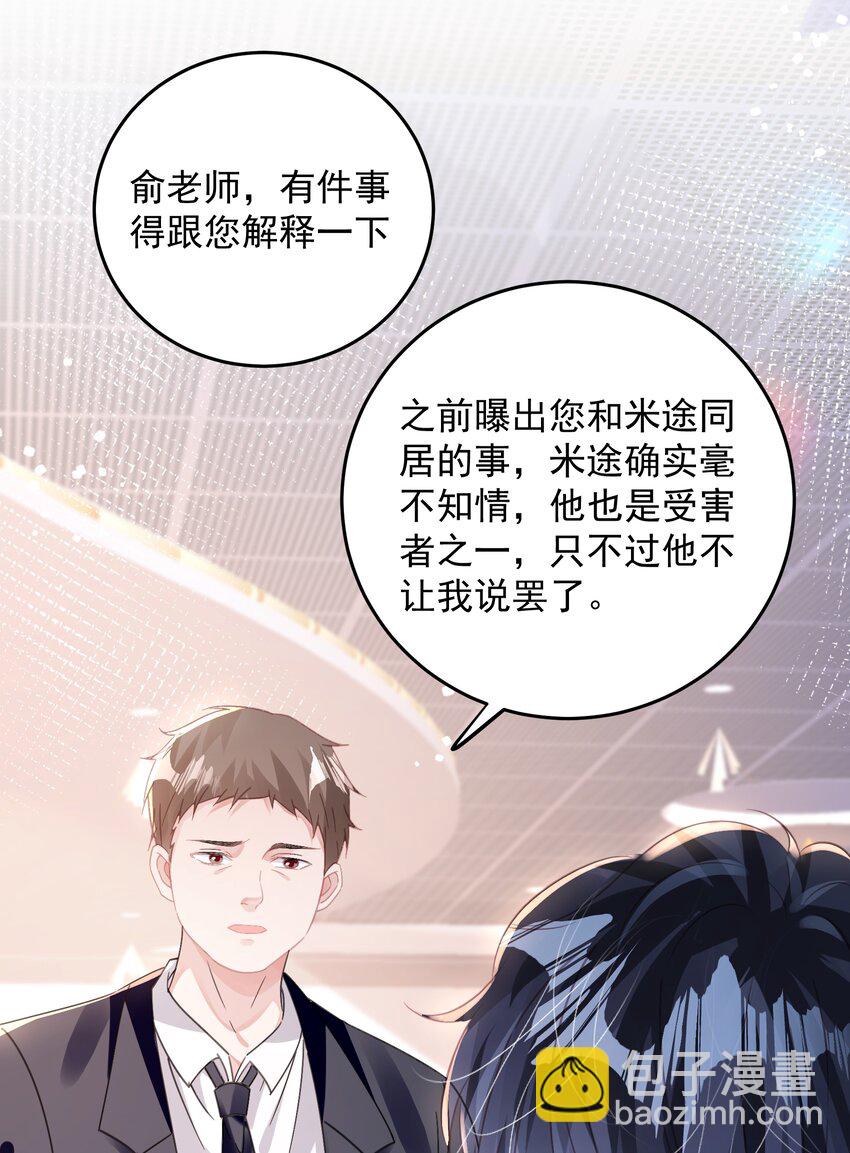 第29话 有你在，我有信心(1/2)-第33话
