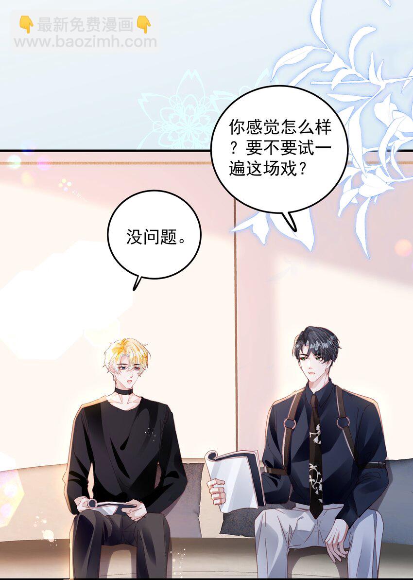 第29话 有你在，我有信心(1/2)-第33话