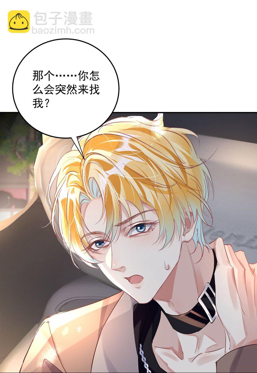 第29话 有你在，我有信心(1/2)-第33话