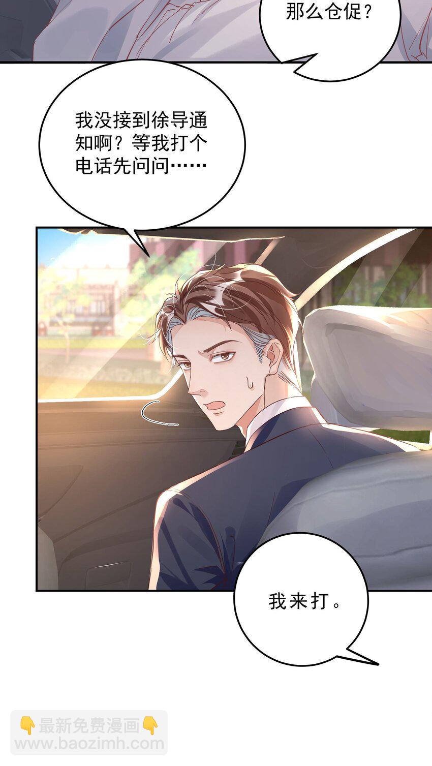 第29话 有你在，我有信心(1/2)-第33话