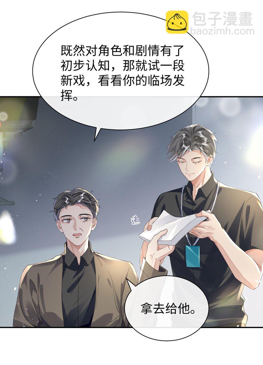 第31话 真情实感的试镜-第35话
