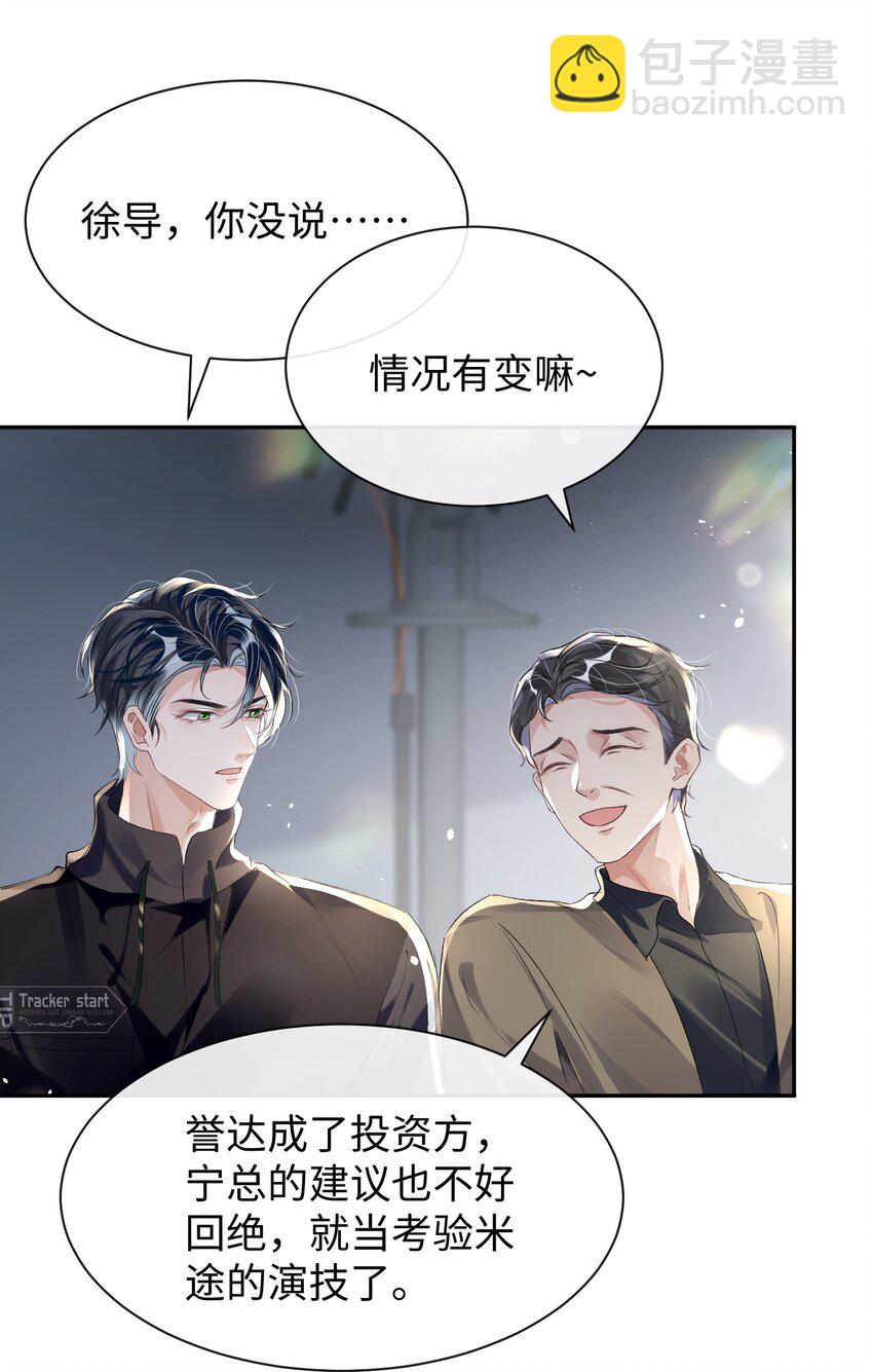 第31话 真情实感的试镜-第35话