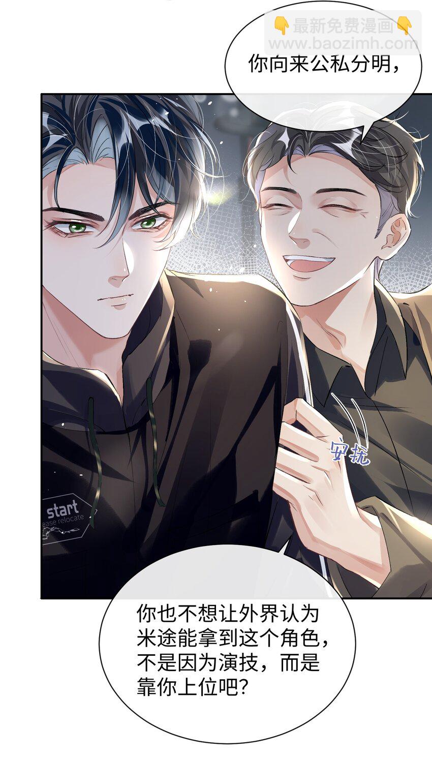 第31话 真情实感的试镜-第35话
