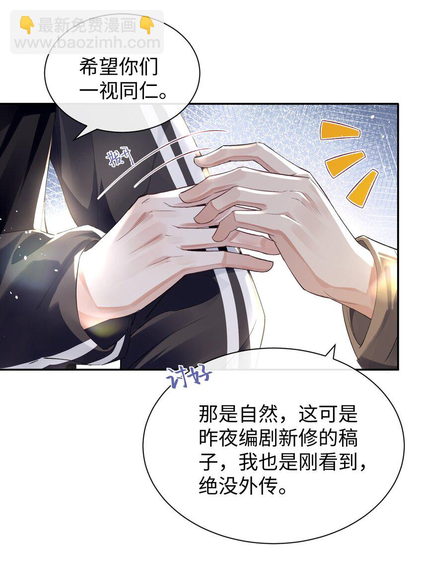 第31话 真情实感的试镜-第35话