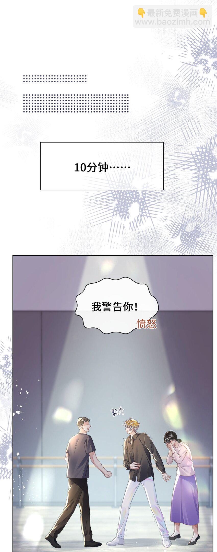 第31话 真情实感的试镜-第35话
