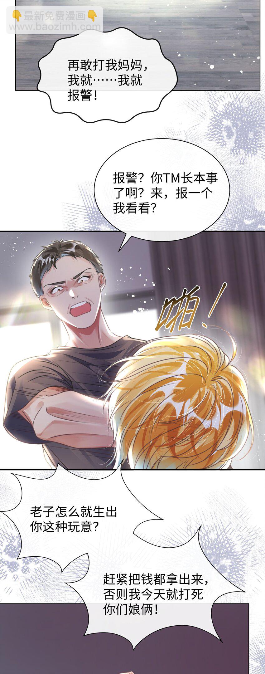第31话 真情实感的试镜-第35话