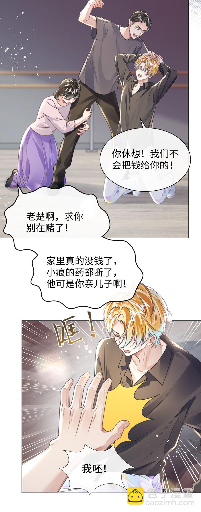 第31话 真情实感的试镜-第35话