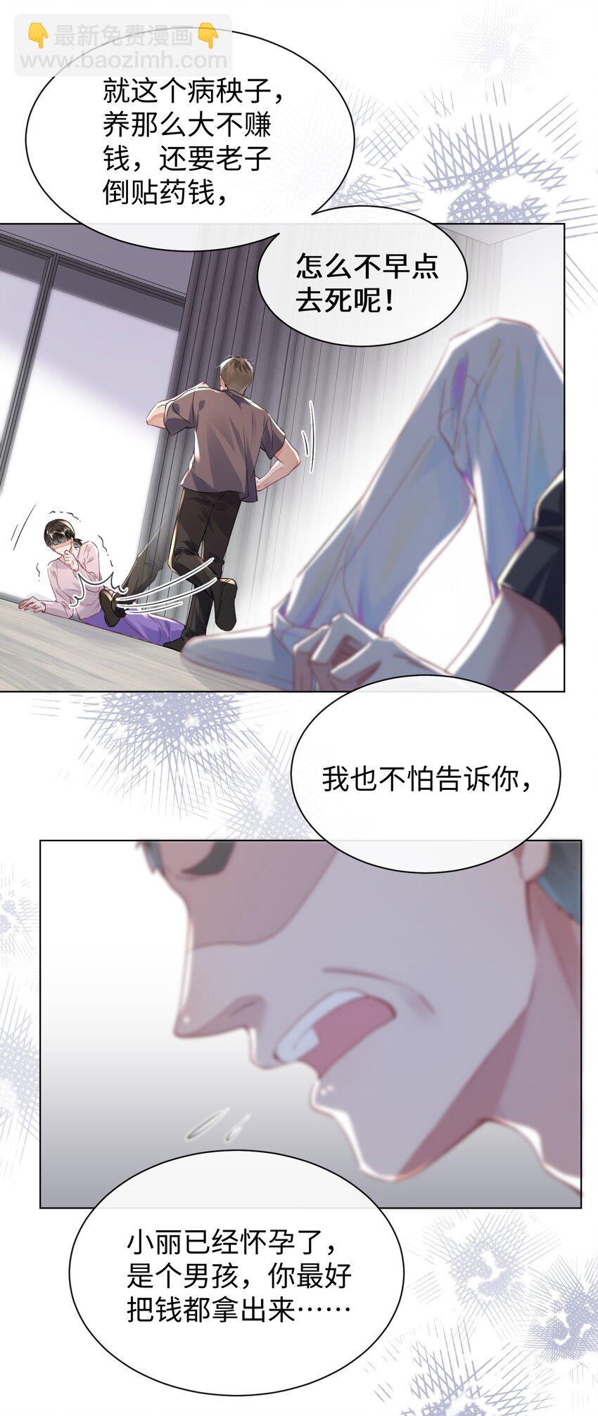 第31话 真情实感的试镜-第35话
