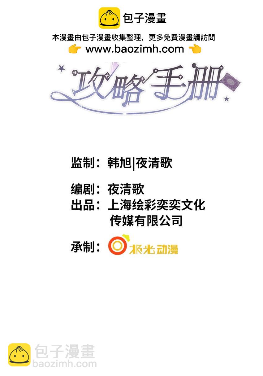 第31话 真情实感的试镜-第35话
